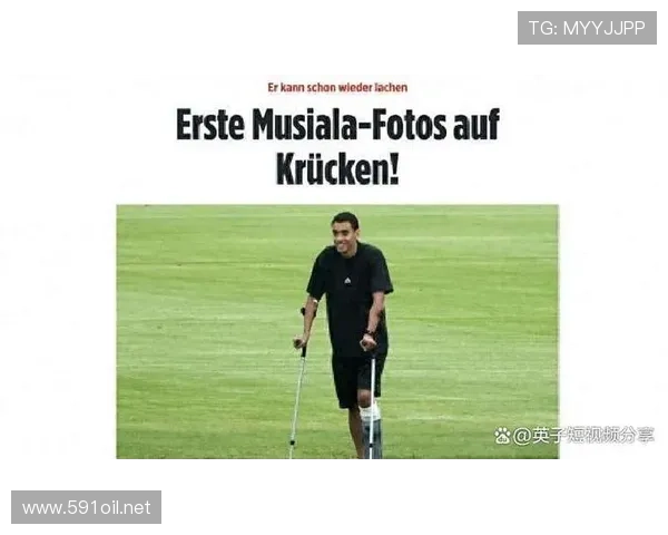 穆西亚拉的盘带为何如此丝滑