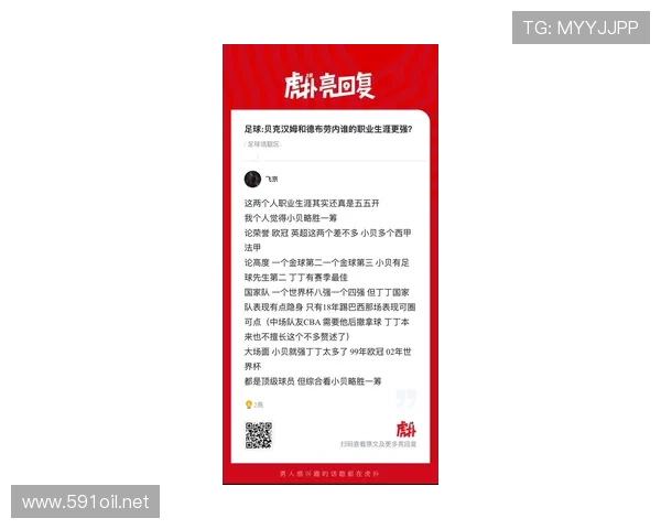 贝林厄姆 vs 德布劳内：组织能力与战术角色差异