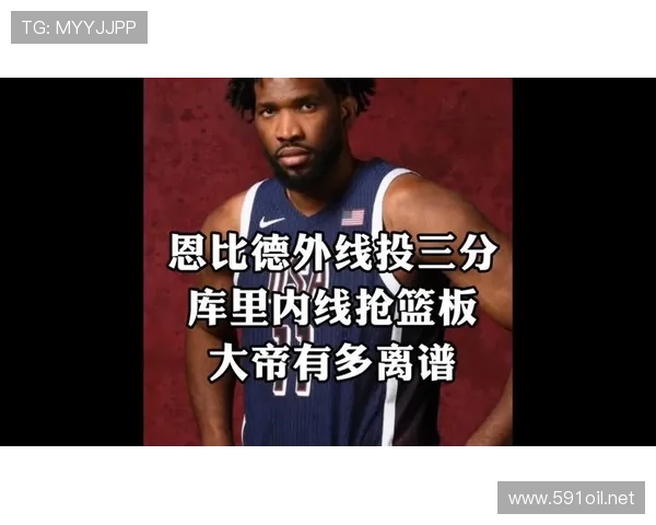 马克西比上季更常挡拆为恩比德创造外线